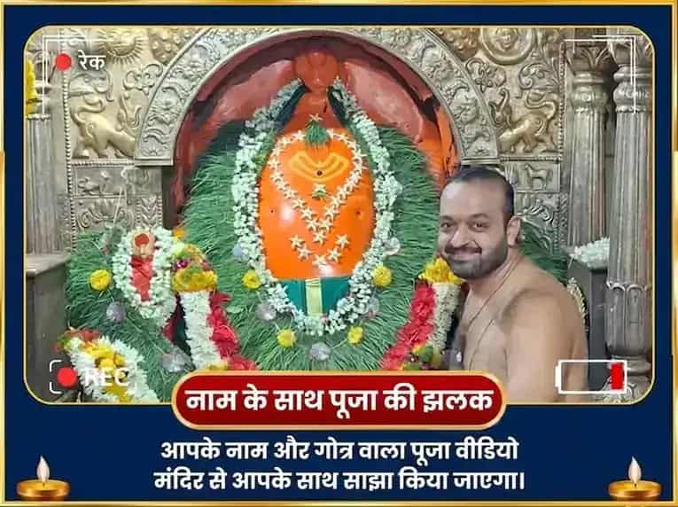 गणेश चतुर्थी विशेष एकदंत अर्थ सिद्धि अनुष्ठान सहित अखंड अथर्वशीर्ष पाठ और दूर्वा दान puja gallery 2