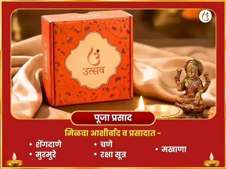 गणेश चतुर्थी विशेष धूम्र गणपती स्तोत्र पाठ आणि महागणपती हवन puja gallery 3