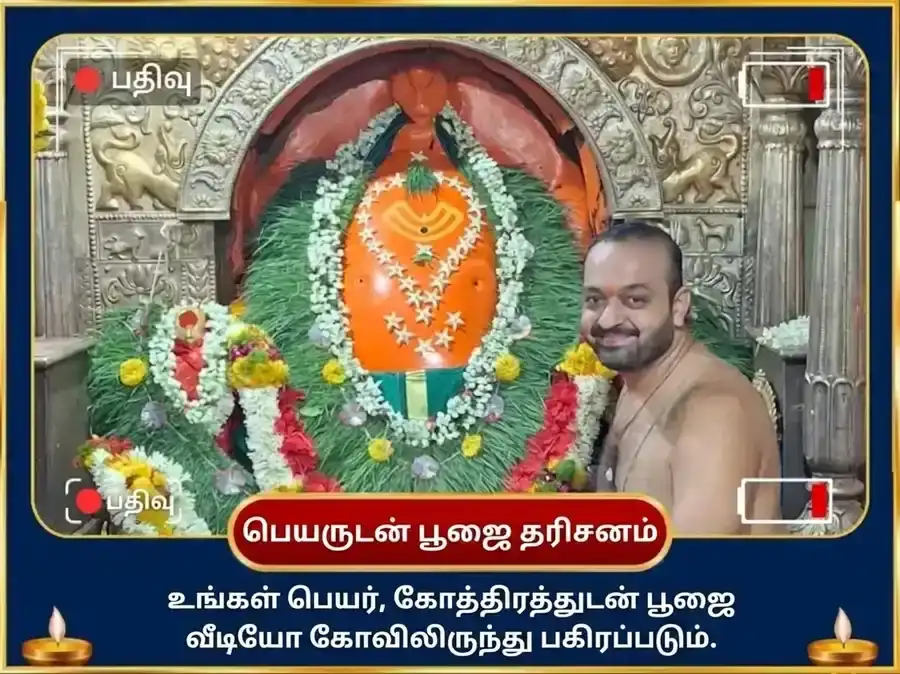 கணேஷ் சதுர்த்தி விசேஷ ஏகதந்த அர்த்த சித்தி அனுஷ்டான் சஹித் அகண்ட அதர்வ சீர்ஷ பாத் மற்றும் தூர்வா தானம் puja gallery 2