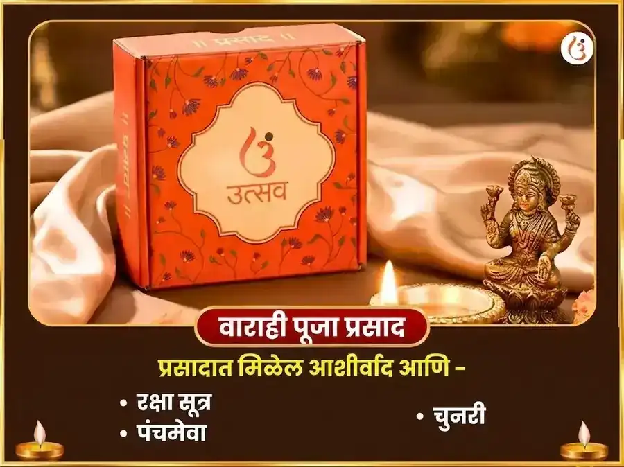 वराह जयंती विशेष वराह वाराही भूमी समृद्धी वास्तु शांती महा हवन आणि श्री वराह पुराण पाठ puja gallery 5