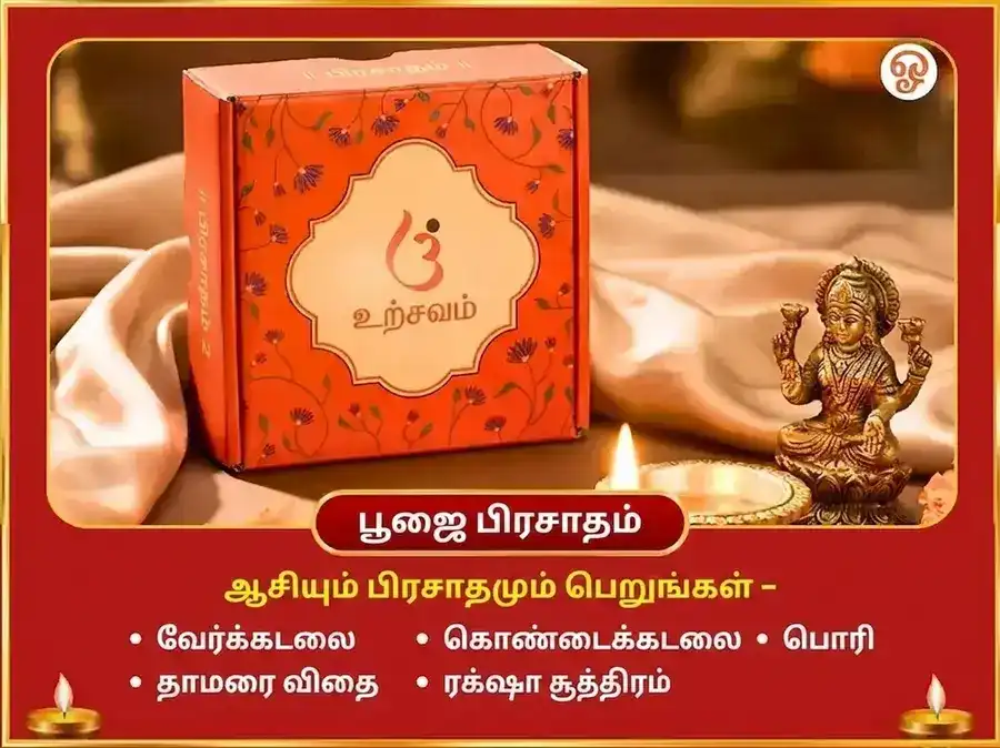 கணேஷ் சதுர்த்தி விசேஷ தூம்ர கணபதி ஸ்தோத்திர பாராயணம் & மகா கணபதி ஹவன் puja gallery 3