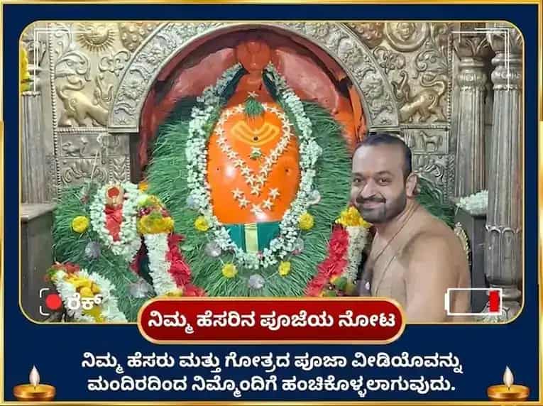 ಗಣೇಶ ಚತುರ್ಥಿ ವಿಶೇಷ ಏಕದಂತ ಅರ್ಥ ಸಿದ್ಧಿ ಅನುಷ್ಠಾನ ಸಹಿತ ಅಖಂಡ ಅಥರ್ವ ಶೀರ್ಷ ಪಠಣ ಮತ್ತು ದೂರ್ವಾ ದಾನ puja gallery 2
