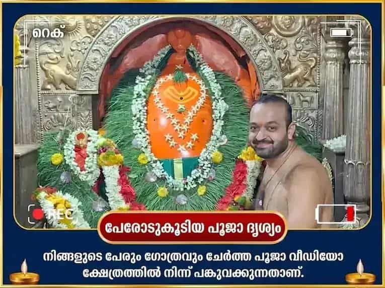 ഗണേശ ചതുർത്ഥി വിശേഷ് ഏകദന്ത് അർത്ഥ സിദ്ധി അനുഷ്ഠാൻ സഹിത് അഖണ്ഡ അഥർവ്വ ശീർഷ പാഠും ദൂർവാ ദാനും puja gallery 2