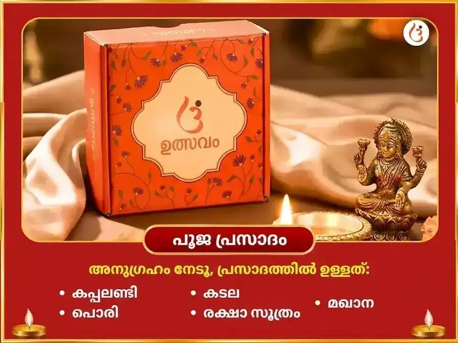ഗണേശ ചതുർത്ഥി വിശേഷ് ധൂമ്ര ഗണപതി സ്തോത്ര പാഠം & മഹാ ഗണപതി ഹവനം puja gallery 3