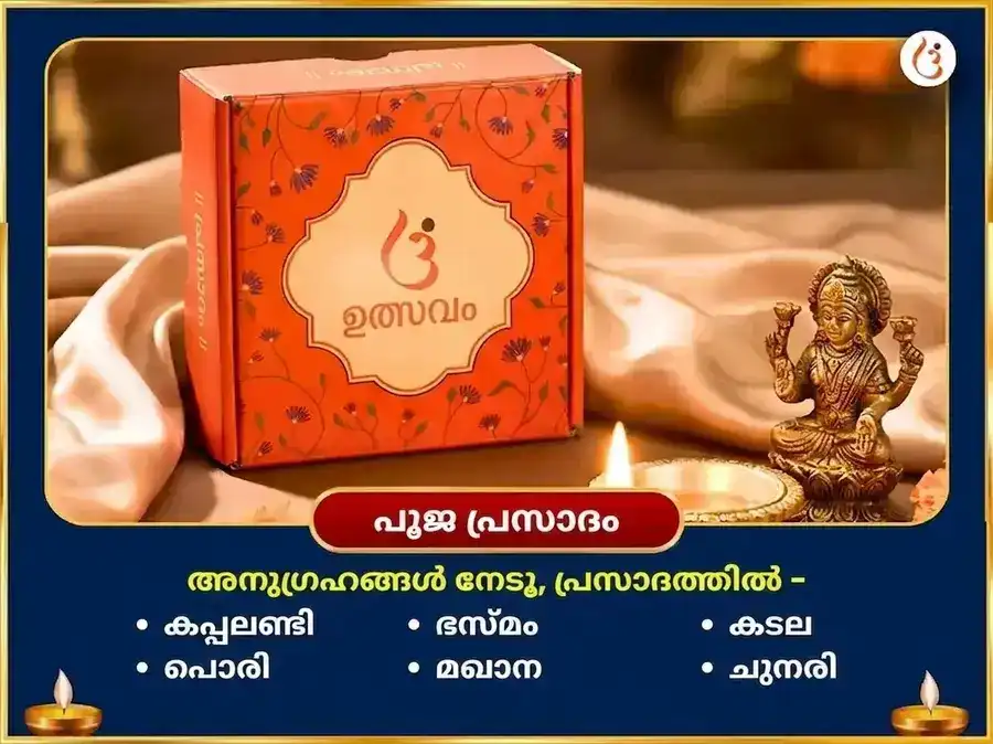 ഗണേശ ചതുർത്ഥി വിശേഷ് ഏകദന്ത് അർത്ഥ സിദ്ധി അനുഷ്ഠാൻ സഹിത് അഖണ്ഡ അഥർവ്വ ശീർഷ പാഠും ദൂർവാ ദാനും puja gallery 3