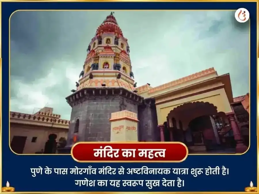 गणेश चतुर्थी विशेष एकदंत अर्थ सिद्धि अनुष्ठान सहित अखंड अथर्वशीर्ष पाठ और दूर्वा दान puja gallery 4