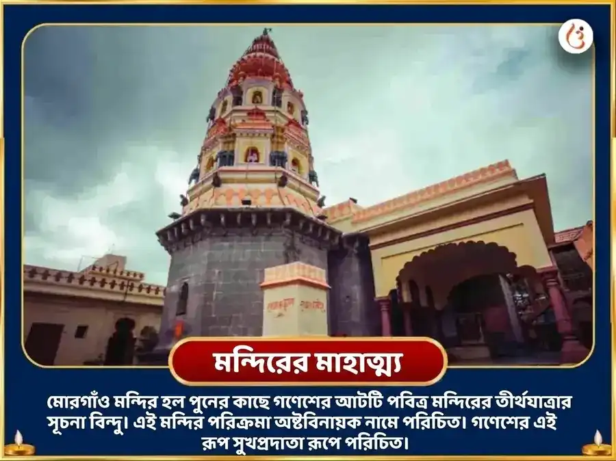 গণেশ চতুর্থী বিশেষ একদন্ত অর্থ সিদ্ধি অনুষ্ঠান সহিত অখণ্ড অথর্ব শীর্ষ পাঠ ও দূর্বা দান puja gallery 4