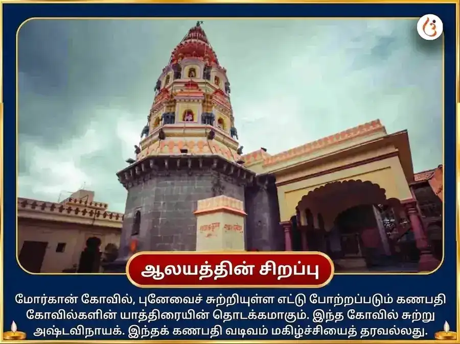 கணேஷ் சதுர்த்தி விசேஷ ஏகதந்த அர்த்த சித்தி அனுஷ்டான் சஹித் அகண்ட அதர்வ சீர்ஷ பாத் மற்றும் தூர்வா தானம் puja gallery 4