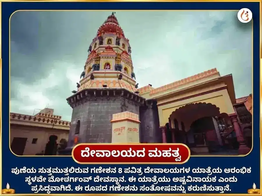 ಗಣೇಶ ಚತುರ್ಥಿ ವಿಶೇಷ ಏಕದಂತ ಅರ್ಥ ಸಿದ್ಧಿ ಅನುಷ್ಠಾನ ಸಹಿತ ಅಖಂಡ ಅಥರ್ವ ಶೀರ್ಷ ಪಠಣ ಮತ್ತು ದೂರ್ವಾ ದಾನ puja gallery 4