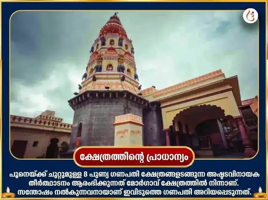 ഗണേശ ചതുർത്ഥി വിശേഷ് ഏകദന്ത് അർത്ഥ സിദ്ധി അനുഷ്ഠാൻ സഹിത് അഖണ്ഡ അഥർവ്വ ശീർഷ പാഠും ദൂർവാ ദാനും puja gallery 4