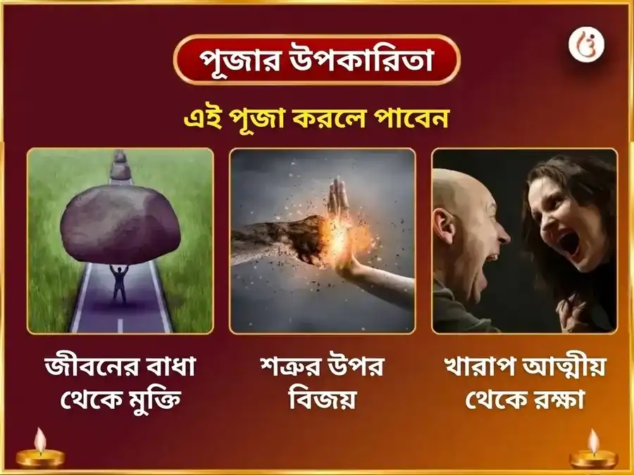 অনন্ত চতুর্দশী বিশেষ একদন্ত বিঘ্ন নাশক বিঘ্নহর্তা সঙ্কট হরণ মহাযজ্ঞ ও জপাকুসুম অর্চনা puja gallery 1