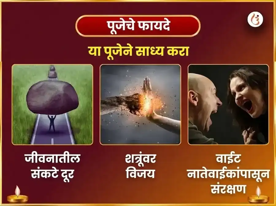अनंत चतुर्दशी विशेष एकदंत विघ्ननाशक विघ्नहर्ता संकटहरण महायज्ञ आणि जपकुसुम अर्चना puja gallery 1