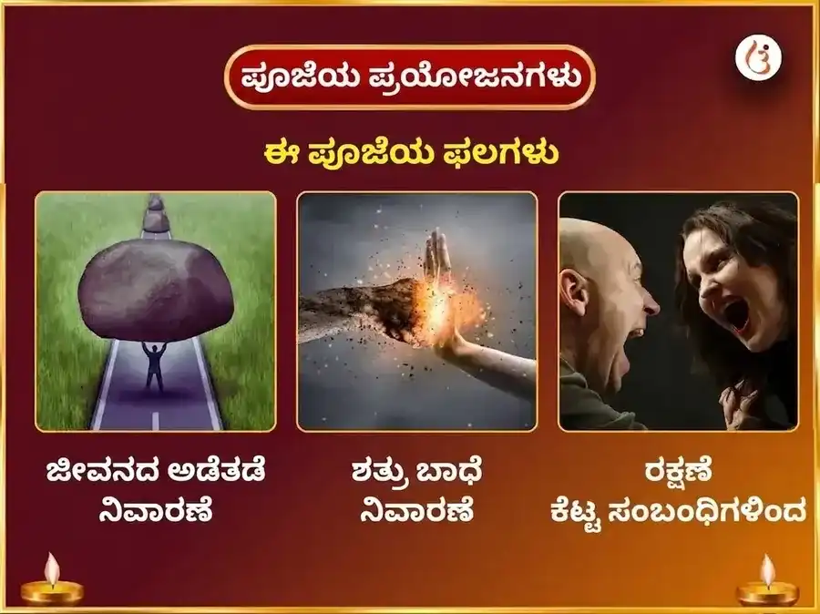 ಅನಂತ ಚತುರ್ದಶಿ ವಿಶೇಷ ಏಕದಂತ ವಿಘ್ನ ನಾಶಕ ವಿಘ್ನಹರ್ತ ಸಂಕಟ ಹರಣ ಮಹಾಯಾಗ್ಯ ಮತ್ತು ಜಪಕುಸುಮ ಅರ್ಚನೆ puja gallery 1