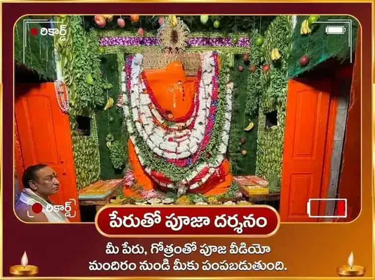 అనంత చతుర్దశి విశేష్ ఏకదంత్ విఘ్న నాశక్ విఘ్నహర్త సంకట్ హరన్ మహాయాగ్య మరియు జపకుసుమ అర్చన puja gallery 2