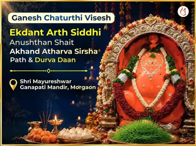 Ganesh Chaturthi Visesh Ekdant Arth Siddhi Anushthan Shait Akhand Atharva Sirsha Path & Durva daan puja image 1