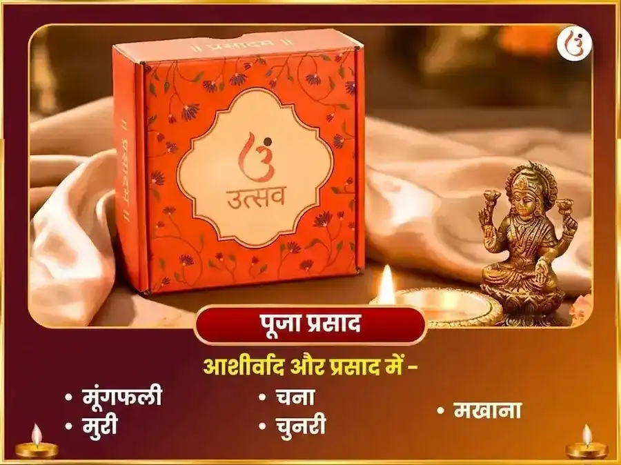 अनंत चतुर्दशी विशेष एकदंत विघ्न नाशक विघ्नहर्ता संकट हरण महायज्ञ एवं जपाकुसुम अर्चना puja gallery 3