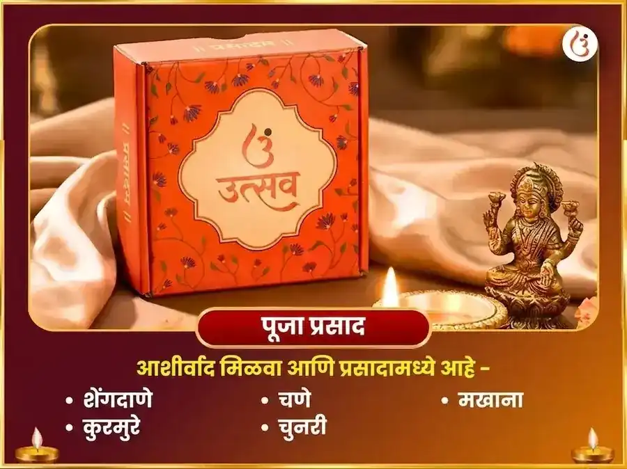 अनंत चतुर्दशी विशेष एकदंत विघ्ननाशक विघ्नहर्ता संकटहरण महायज्ञ आणि जपकुसुम अर्चना puja gallery 3
