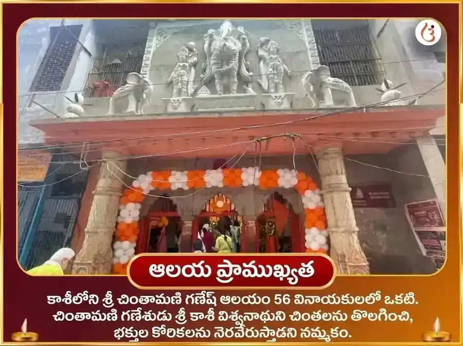 అనంత చతుర్దశి విశేష్ ఏకదంత్ విఘ్న నాశక్ విఘ్నహర్త సంకట్ హరన్ మహాయాగ్య మరియు జపకుసుమ అర్చన puja gallery 4