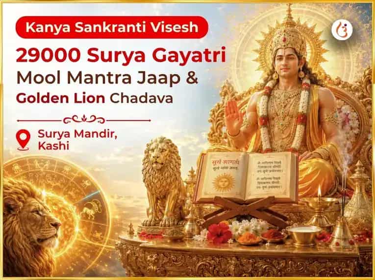 Kanya Sakranti Surya Gochar Vishesh 29000 Surya Gayatri Mool Mantra Jaap & Golden Lion Chadava puja image 1