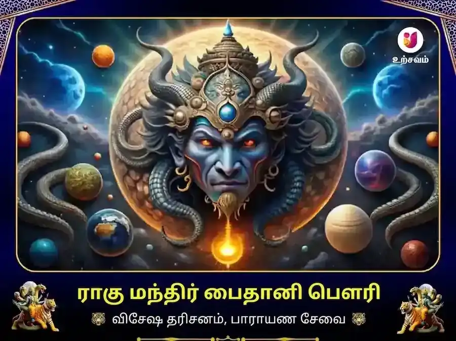 ராகு பைத்தானி கோயில் உத்தரகாண்ட் விசேஷ தான சேவா puja gallery 1
