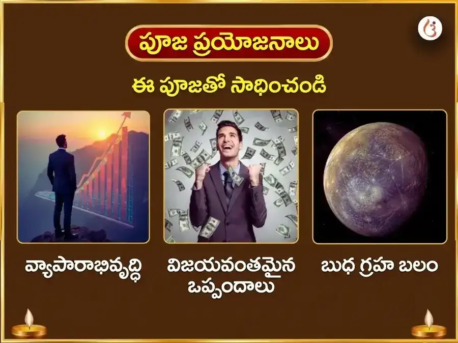 గణేశ చతుర్థి విశేష్ శ్రీ సిద్ధి వినాయక్ బుద్ధ బల్ సిద్ధి ధన్ సమృద్ధి మహా పూజ మరియు 21 దూర్వా దాన్ సహిత్ మోదక్ చఢావా puja gallery 1
