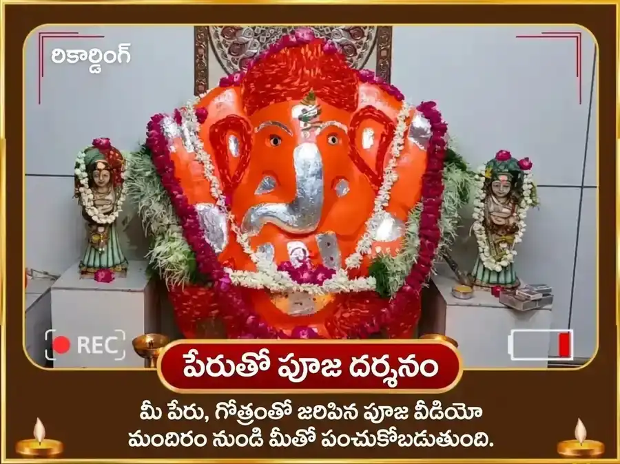 గణేశ చతుర్థి విశేష్ శ్రీ సిద్ధి వినాయక్ బుద్ధ బల్ సిద్ధి ధన్ సమృద్ధి మహా పూజ మరియు 21 దూర్వా దాన్ సహిత్ మోదక్ చఢావా puja gallery 2