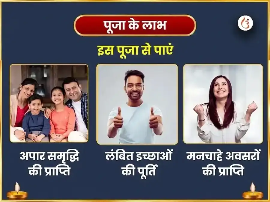 गणेश चतुर्थी विशेष इच्छा पूर्ति गणपति हवन और 5100 श्री गज लक्ष्मी बीज मंत्र जाप puja gallery 1