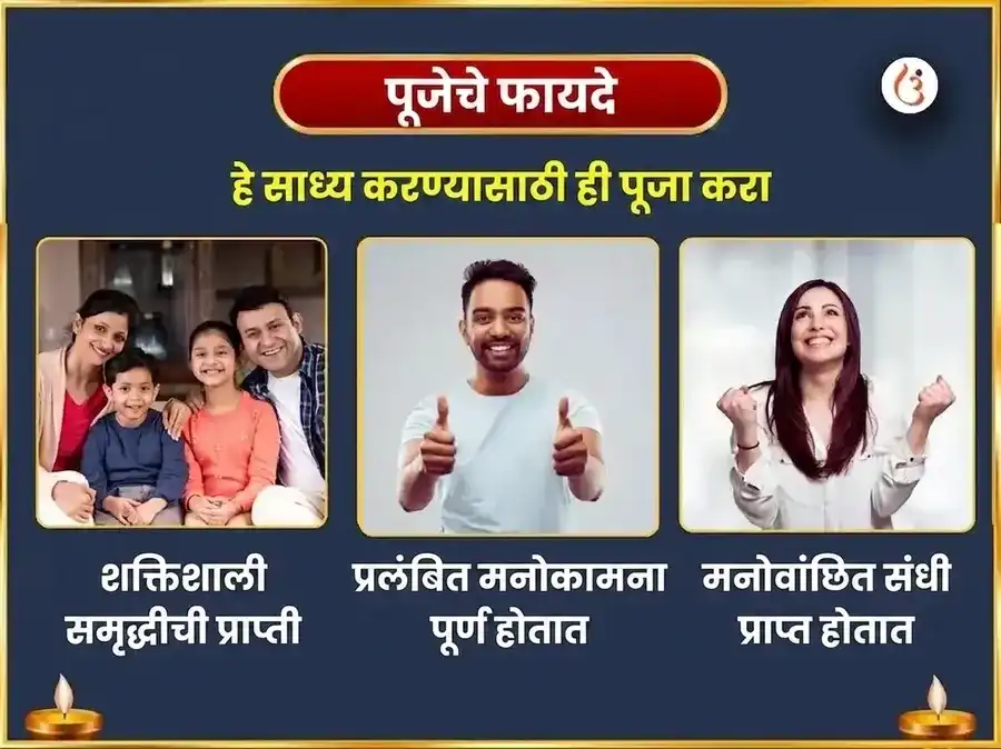 गणेश चतुर्थी विशेष इच्छा पूर्ती गणपती हवन आणि 5100 श्री गजलक्ष्मी बीज मंत्र जाप puja gallery 1