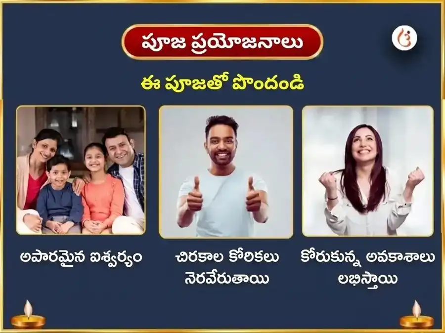 వినాయక చవితి ప్రత్యేక ఇచ్చా పూర్తి గణపతి హవనం మరియు 5100 శ్రీ గజ లక్ష్మీ బీజ మంత్ర జపం puja gallery 1