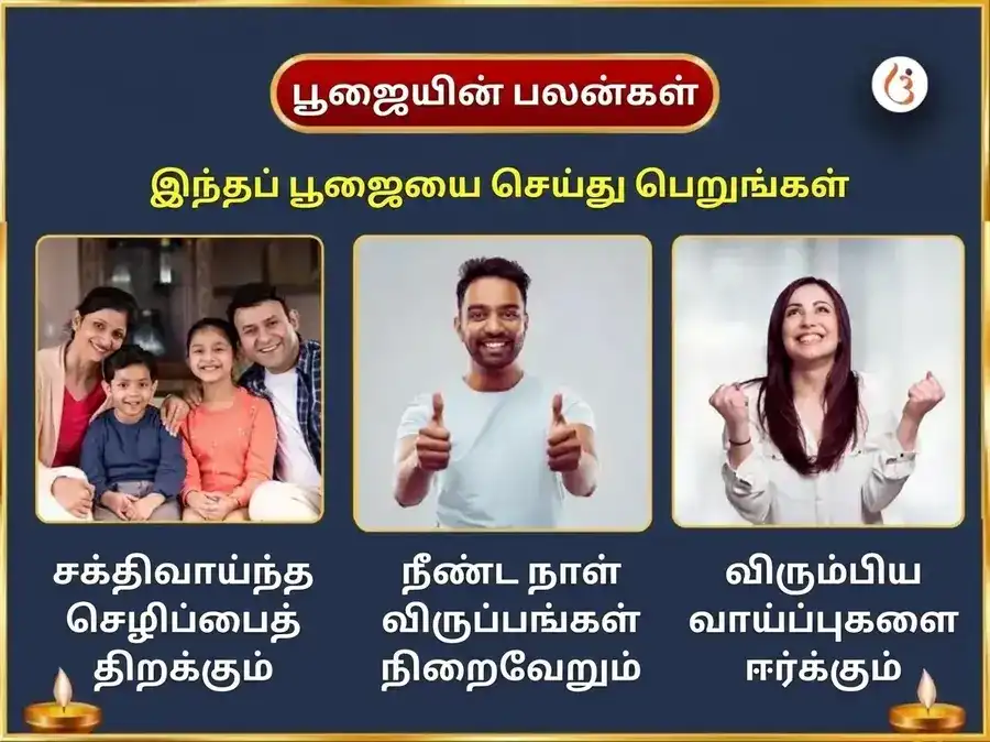 விநாயகர் சதுர்த்தி சிறப்பு இச்சா பூர்த்தி கணபதி ஹவன் மற்றும் 5100 ஸ்ரீ கஜ லக்ஷ்மி பீஜ மந்திர ஜபம் puja gallery 1