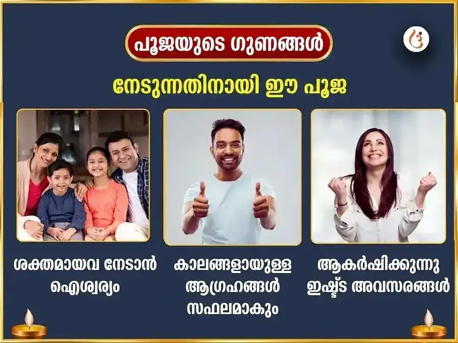 ഗണേശ ചതുർത്ഥി സ്പെഷ്യൽ ഇച്ഛാ പൂർത്തി ഗണപതി ഹവനവും 5100 ശ്രീ ഗജ ലക്ഷ്മി ബീജ മന്ത്ര ജപവും puja gallery 1