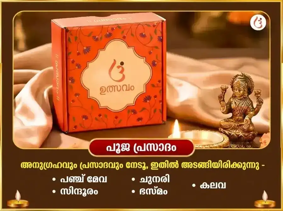ഗണേശ ചതുർത്ഥി വിശേഷ് ശ്രീ സിദ്ധി വിനായക് ബുദ്ധ് ബൽ സിദ്ധി ധൻ സമൃദ്ധി മഹാ പൂജ & 21 ദൂർവാ ദാൻ സഹിത് മോദക് ചഢാവ puja gallery 3