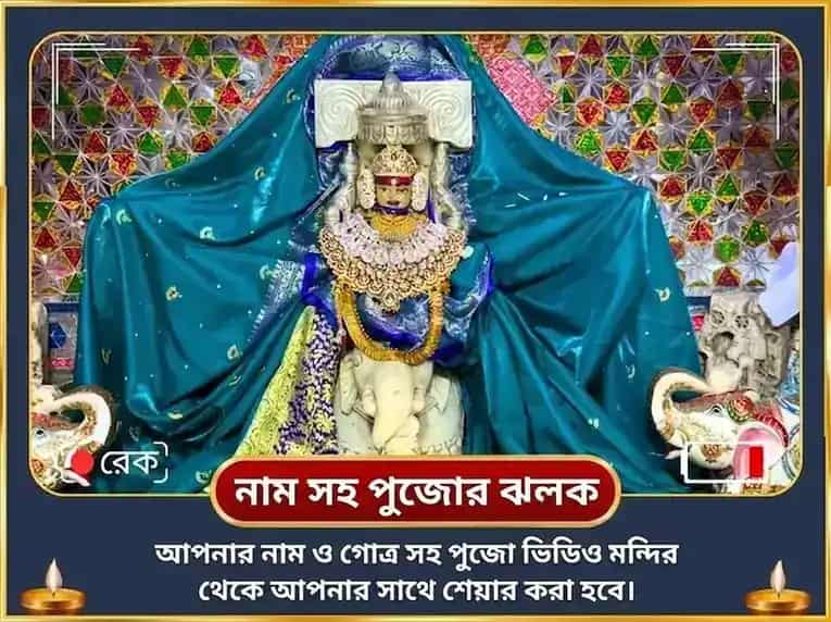 গণেশ চতুর্থী বিশেষ ইচ্ছা পূর্তি গণপতি हवन ও 5100 শ্রী গজ লক্ষ্মী বীজ মন্ত্র জপ puja gallery 2