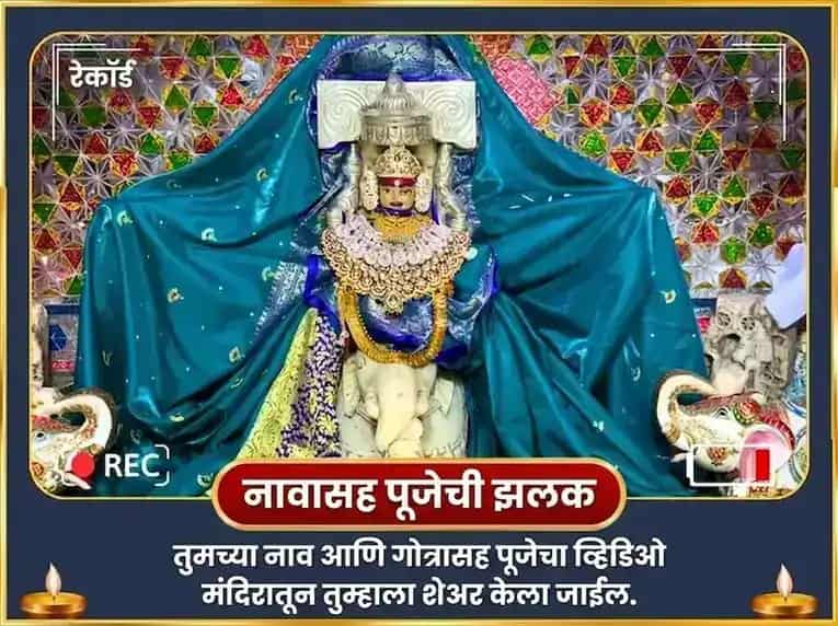 गणेश चतुर्थी विशेष इच्छा पूर्ती गणपती हवन आणि 5100 श्री गजलक्ष्मी बीज मंत्र जाप puja gallery 2