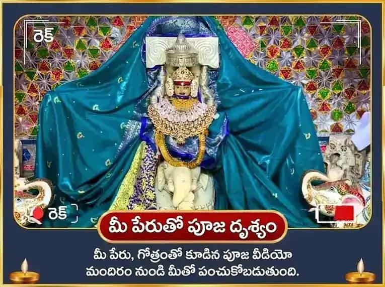 వినాయక చవితి ప్రత్యేక ఇచ్చా పూర్తి గణపతి హవనం మరియు 5100 శ్రీ గజ లక్ష్మీ బీజ మంత్ర జపం puja gallery 2