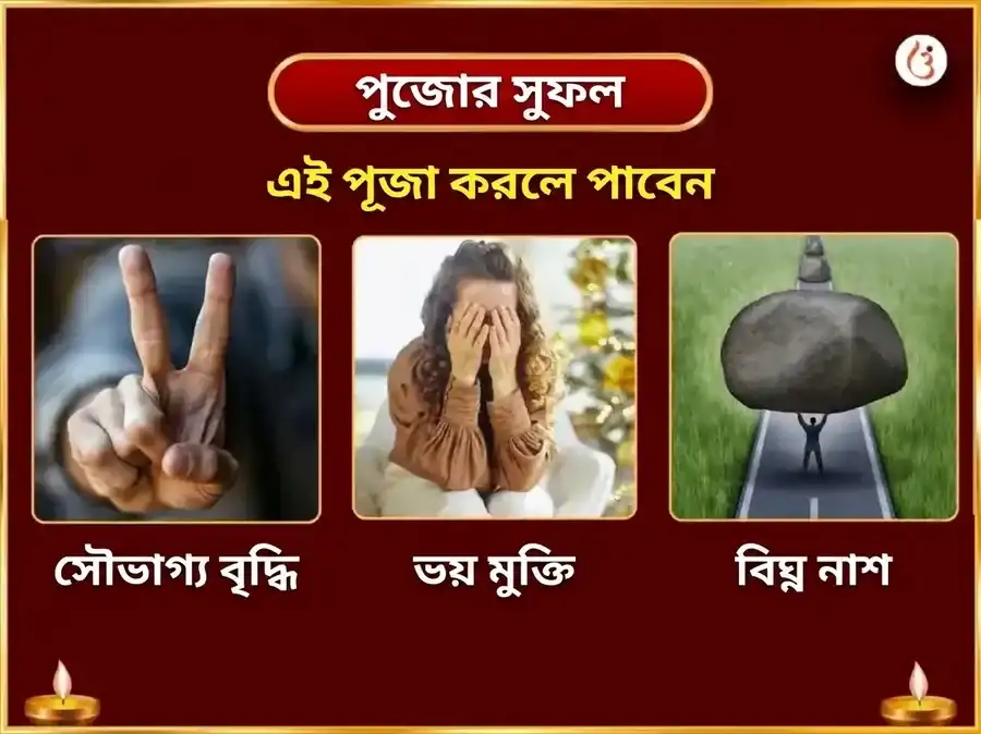 অনন্ত চতুর্দশী বিশেষ মহা গণপতি মহা বজ্র কবচ অনুষ্ঠান ও শ্রী মহাবিদ্যা ত্রিপুরা সুন্দরী মৈলী-বিদ্যা নাশক মহাযজ্ঞ puja gallery 1