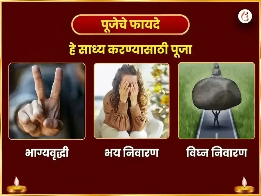 अनंत चतुर्दशी विशेष महा गणपती महा वज्र कवच अनुष्ठान आणि श्री महाविद्या त्रिपुरा सुंदरी मैली-विद्या नाशक महायज्ञ puja gallery 1