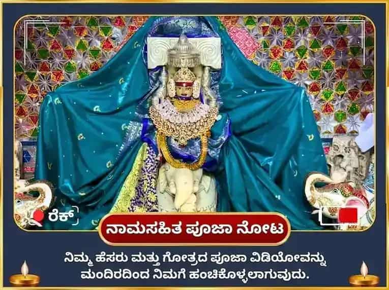 ಗಣೇಶ ಚತುರ್ಥಿ ವಿಶೇಷ ಇಚ್ಛಾ ಪೂರ್ತಿ ಗಣಪತಿ ಹವನ ಮತ್ತು 5100 ಶ್ರೀ ಗಜ ಲಕ್ಷ್ಮಿ ಬೀಜ ಮಂತ್ರ ಜಪ puja gallery 2