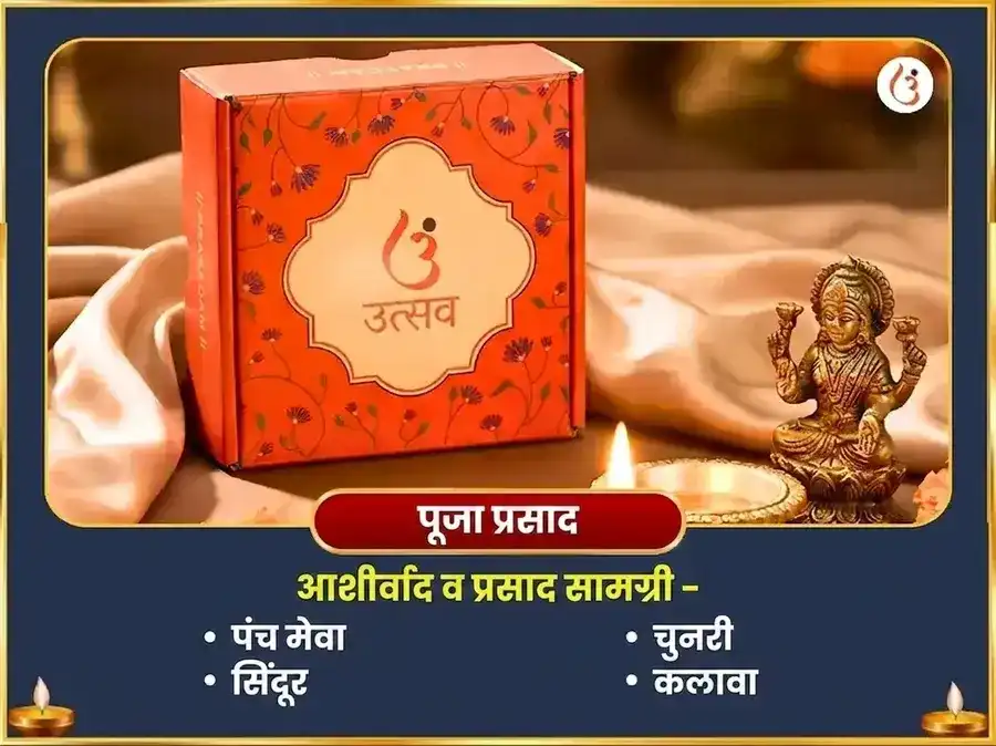 गणेश चतुर्थी विशेष इच्छा पूर्ति गणपति हवन और 5100 श्री गज लक्ष्मी बीज मंत्र जाप puja gallery 3