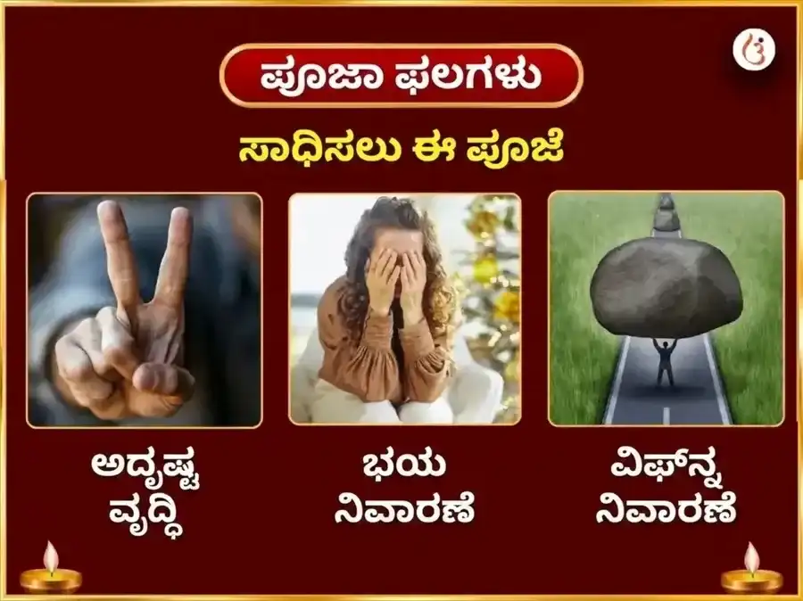 ಅನಂತ ಚತುರ್ದಶಿ ವಿಶೇಷ ಮಹಾ ಗಣಪತಿ ಮಹಾ ವಜ್ರ ಕವಚ ಅನುಷ್ಠಾನ ಮತ್ತು ಶ್ರೀ ಮಹಾವಿದ್ಯಾ ತ್ರಿಪುರ ಸುಂದರಿ ಮೈಲಿ-ವಿದ್ಯಾ ನಾಶಕ ಮಹಾಯಾಗ್ಯ puja gallery 1