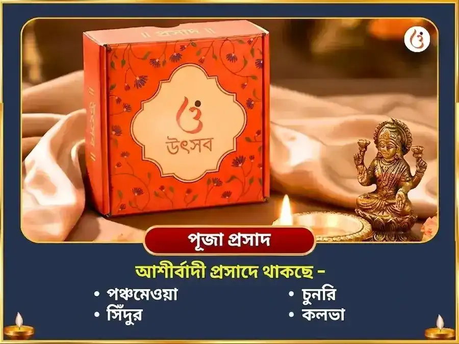 গণেশ চতুর্থী বিশেষ ইচ্ছা পূর্তি গণপতি हवन ও 5100 শ্রী গজ লক্ষ্মী বীজ মন্ত্র জপ puja gallery 3