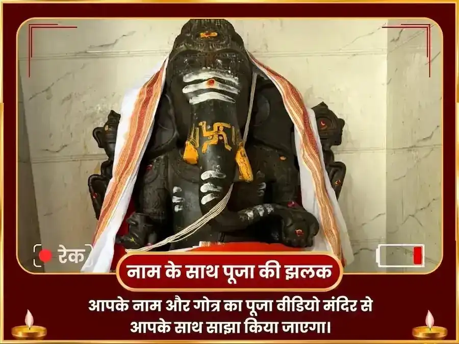 अनंत चतुर्दशी विशेष महा गणपति महा वज्र कवच अनुष्ठान और श्री महाविद्या त्रिपुरा सुंदरी मैली-विद्या नाशक महायज्ञ puja gallery 2