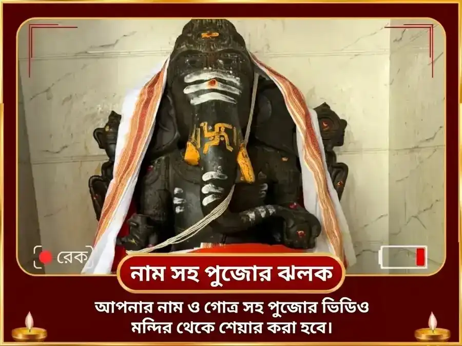 অনন্ত চতুর্দশী বিশেষ মহা গণপতি মহা বজ্র কবচ অনুষ্ঠান ও শ্রী মহাবিদ্যা ত্রিপুরা সুন্দরী মৈলী-বিদ্যা নাশক মহাযজ্ঞ puja gallery 2