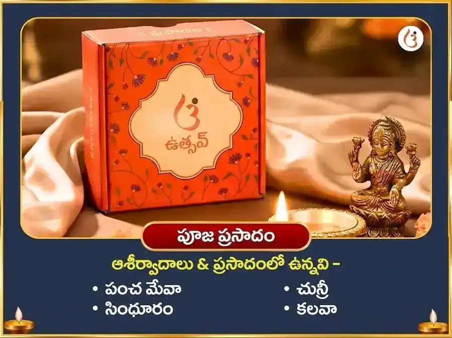 వినాయక చవితి ప్రత్యేక ఇచ్చా పూర్తి గణపతి హవనం మరియు 5100 శ్రీ గజ లక్ష్మీ బీజ మంత్ర జపం puja gallery 3