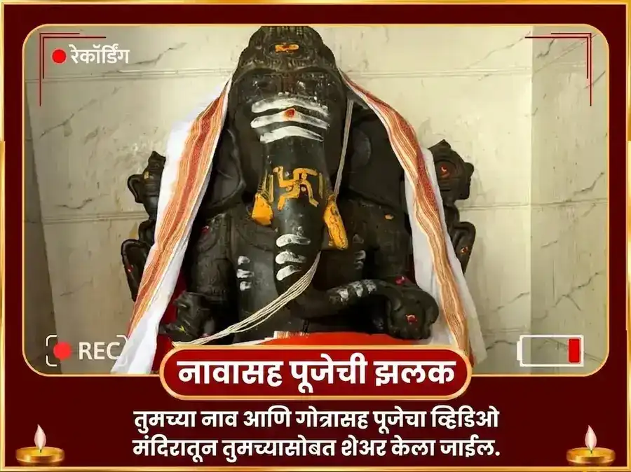 अनंत चतुर्दशी विशेष महा गणपती महा वज्र कवच अनुष्ठान आणि श्री महाविद्या त्रिपुरा सुंदरी मैली-विद्या नाशक महायज्ञ puja gallery 2