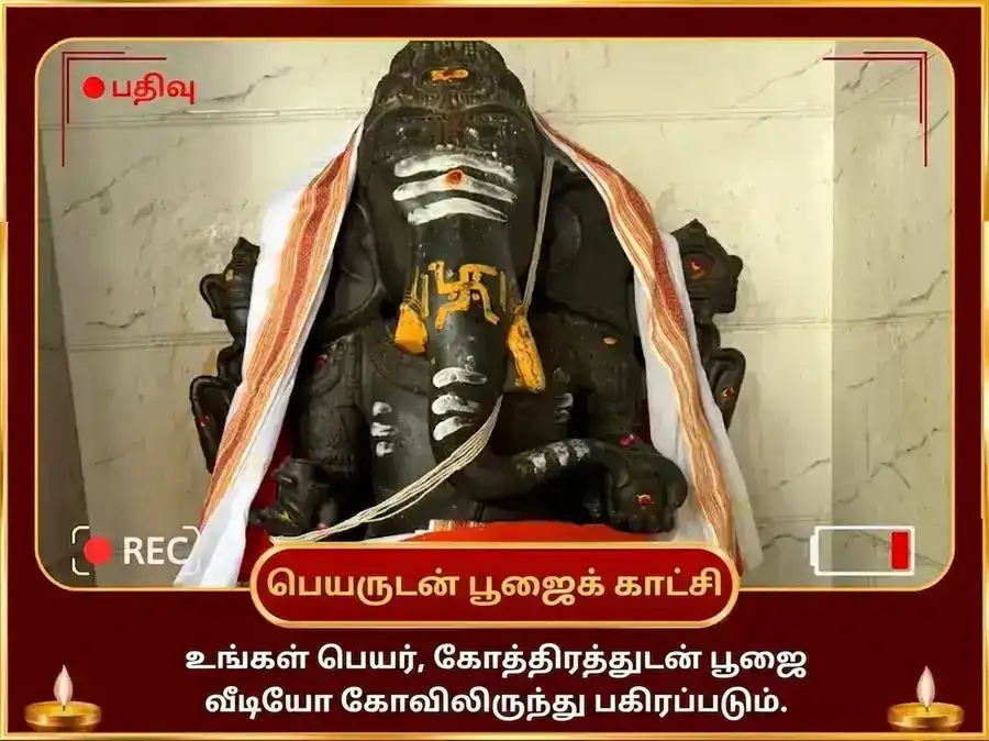 அனந்த சதுர்த்தசி விசேஷ மஹா கணபதி மஹா வஜ்ர கவச் அனுஷ்டான் & ஸ்ரீ மஹவித்யா திரிபுர சுந்தரி மைலி-வித்யா நாஷக் மஹாயாக்ய puja gallery 2