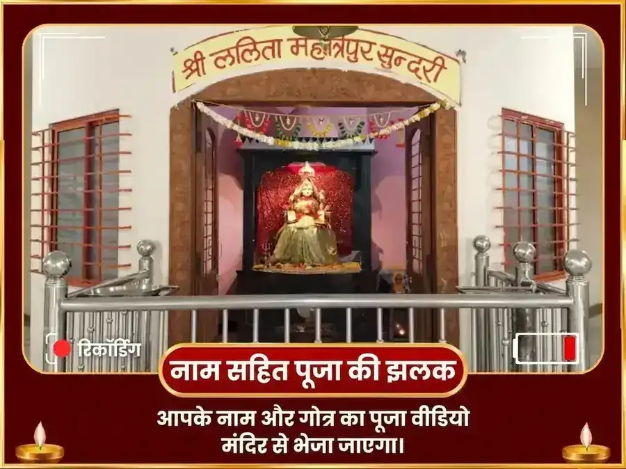 अनंत चतुर्दशी विशेष महा गणपति महा वज्र कवच अनुष्ठान और श्री महाविद्या त्रिपुरा सुंदरी मैली-विद्या नाशक महायज्ञ puja gallery 3