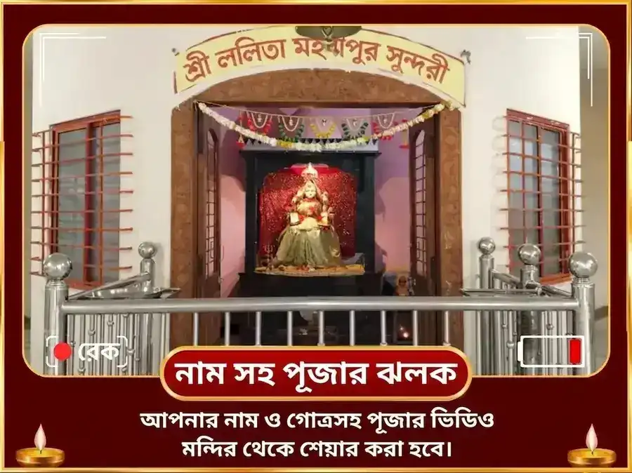 অনন্ত চতুর্দশী বিশেষ মহা গণপতি মহা বজ্র কবচ অনুষ্ঠান ও শ্রী মহাবিদ্যা ত্রিপুরা সুন্দরী মৈলী-বিদ্যা নাশক মহাযজ্ঞ puja gallery 3