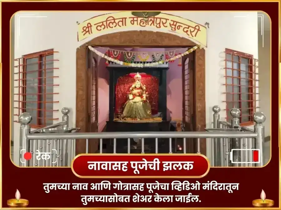 अनंत चतुर्दशी विशेष महा गणपती महा वज्र कवच अनुष्ठान आणि श्री महाविद्या त्रिपुरा सुंदरी मैली-विद्या नाशक महायज्ञ puja gallery 3
