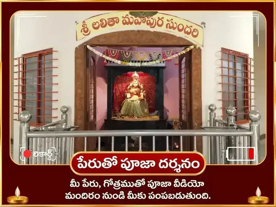 అనంత చతుర్దశి విశేష్ మహా గణపతి మహా వజ్ర కవచ అనుష్ఠాన్ & శ్రీ మహావిద్య త్రిపుర సుందరి మైలీ-విద్యా నాశక్ మహాయాగ్య puja gallery 3